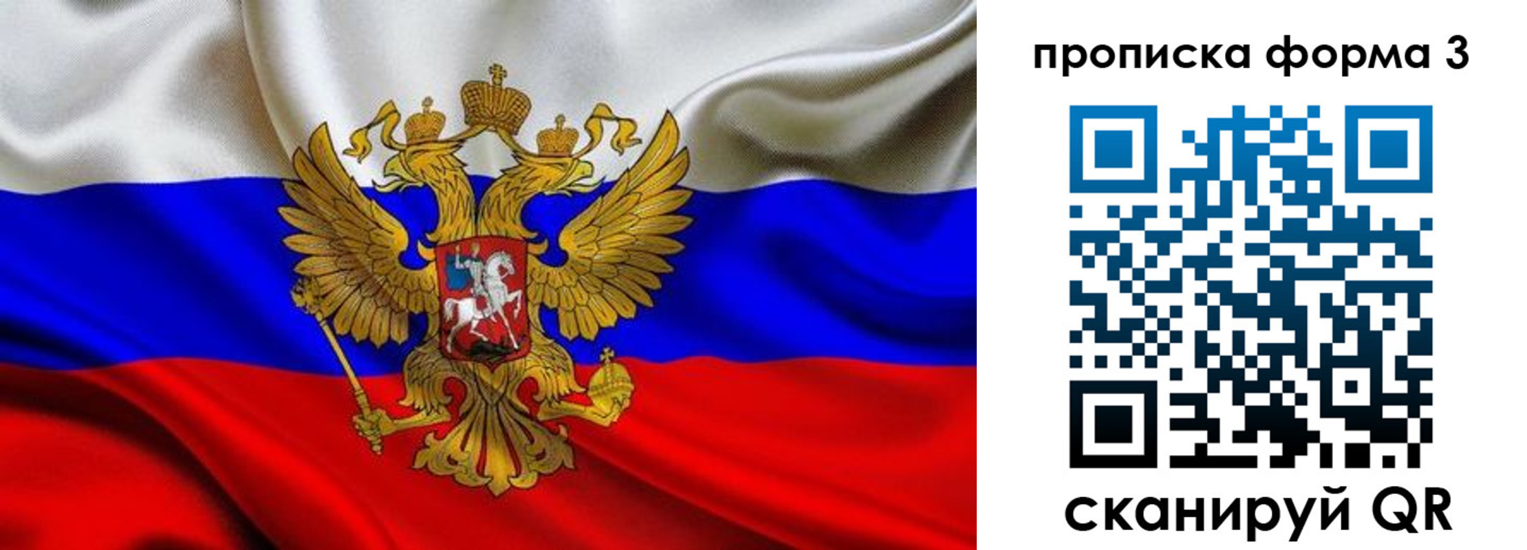 временная регистрация купить в Сочи
