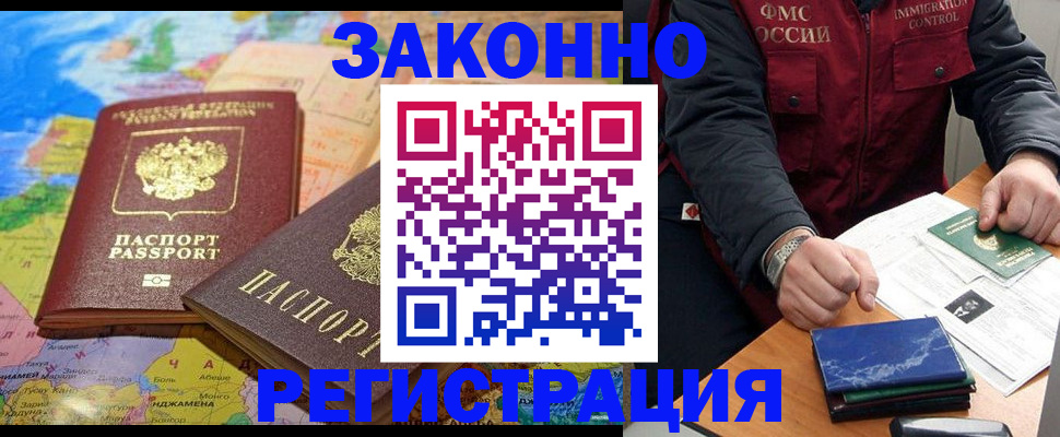 временная регистрация госуслуги в Сочи