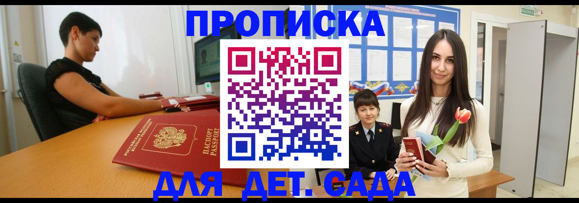 найти адрес прописки в Сочи