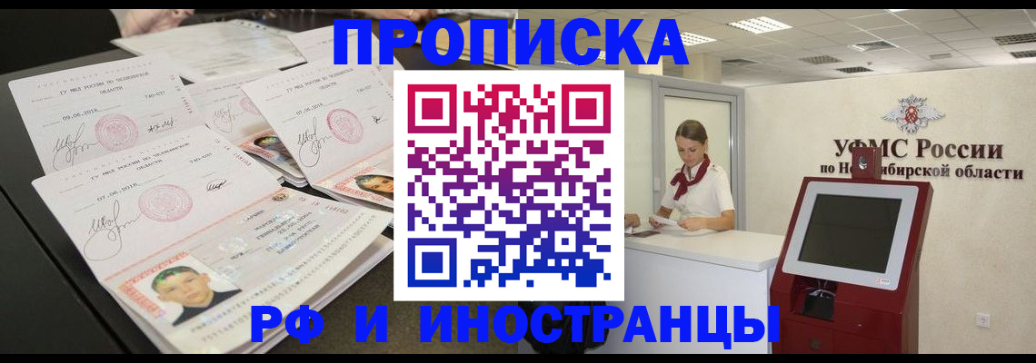 временная регистрация законно в Сочи